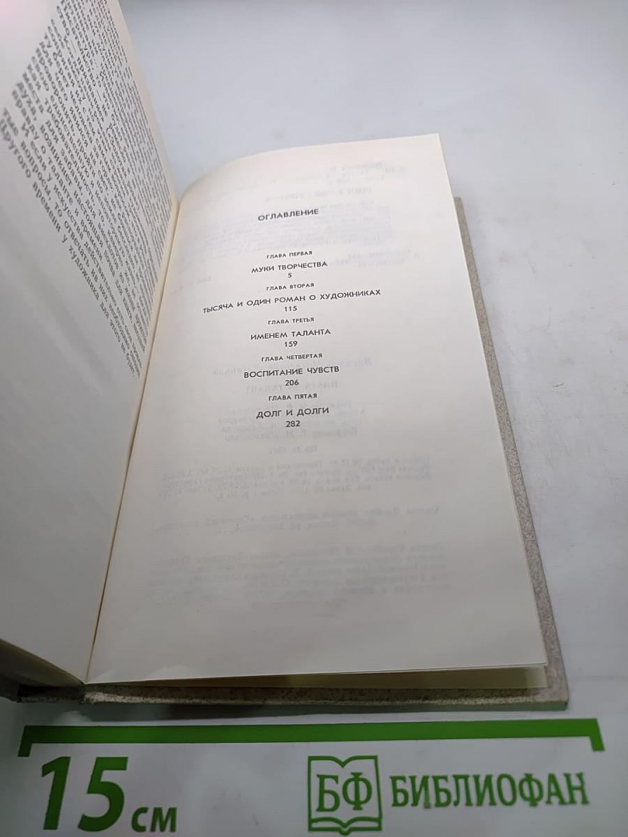 Плата за талант