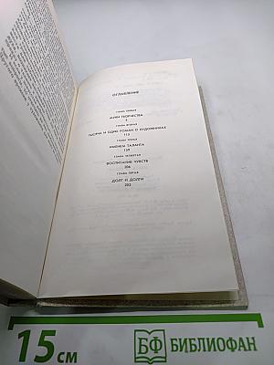 Плата за талант