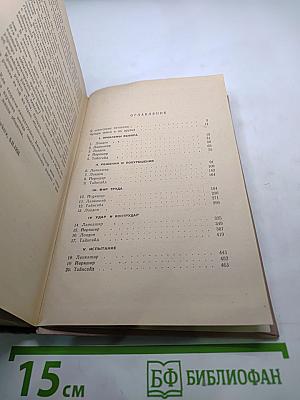 Весна, которую предали