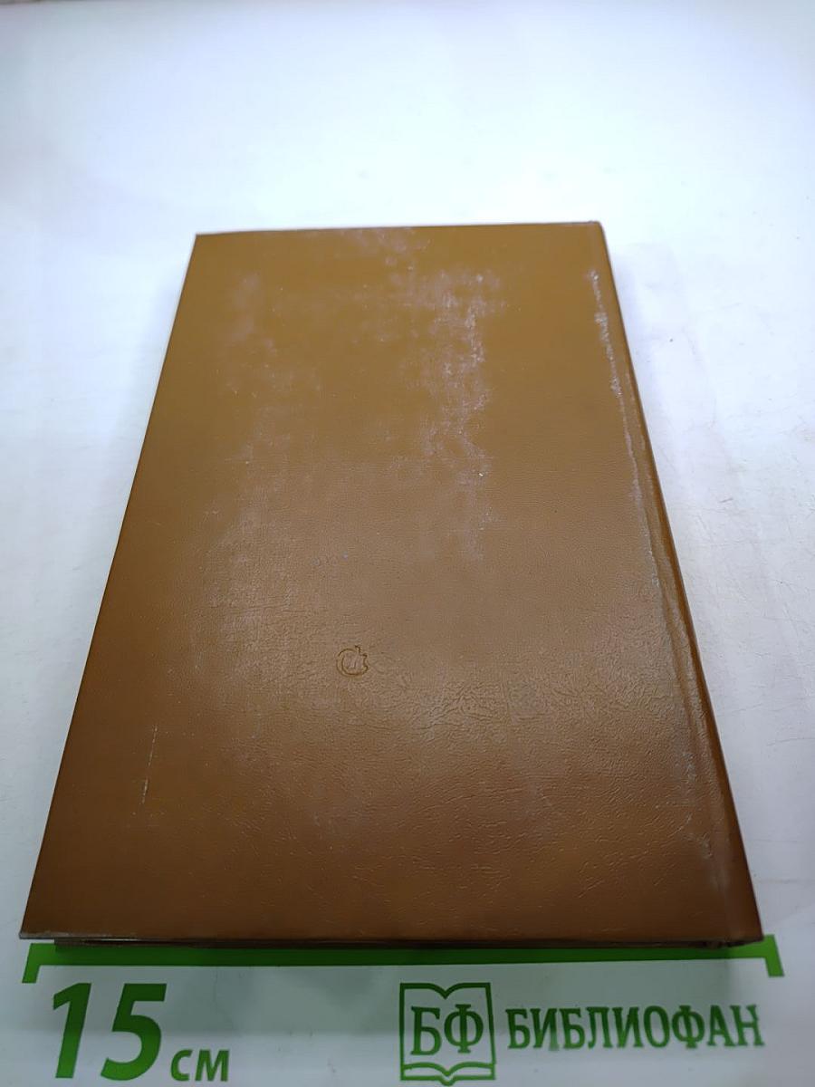 Бедствие с голубями. Рассказы и очерки