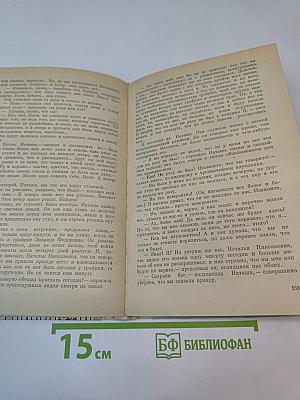 Униженные и оскорбленные