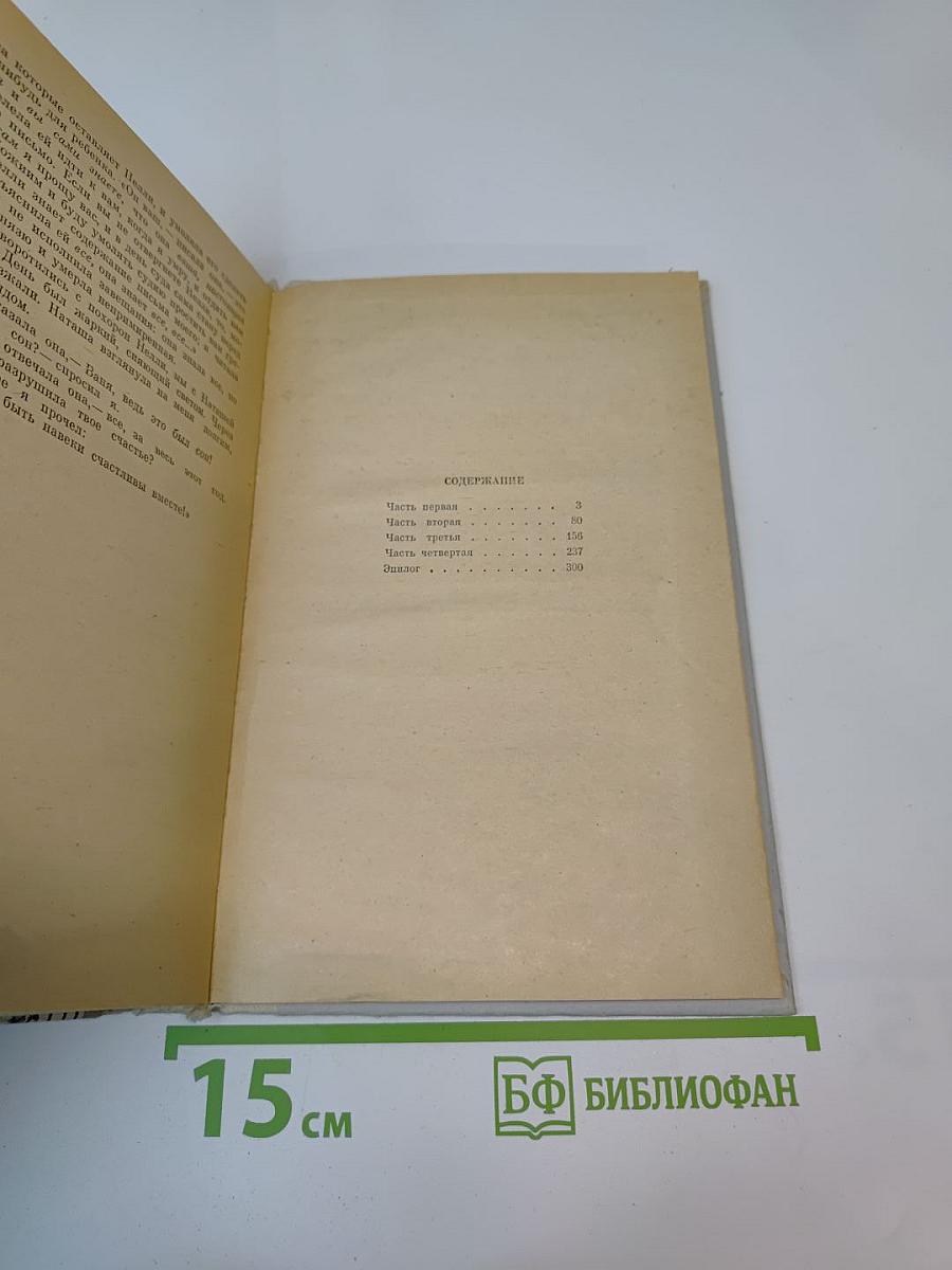 Униженные и оскорбленные