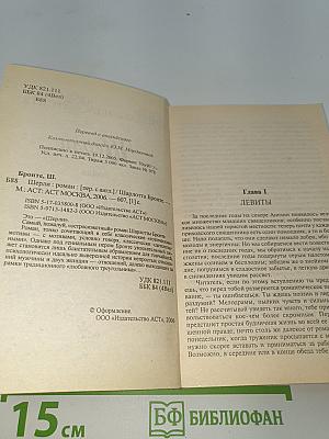 Шерли