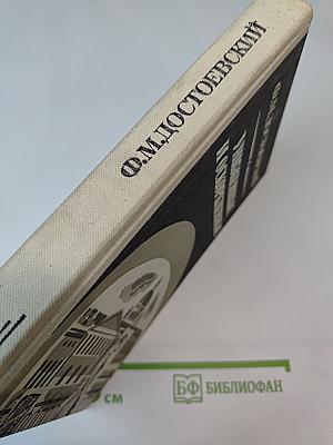 Униженные и оскорбленные