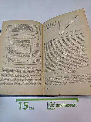 Справочник по функциональной диагностике в педиатрии