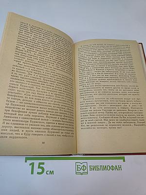 Когда король губит Францию