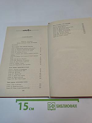 Когда король губит Францию