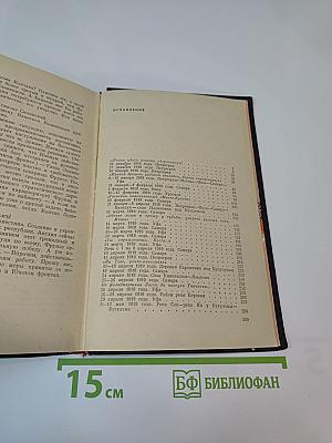 Багряная летопись