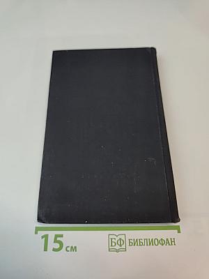 Багряная летопись