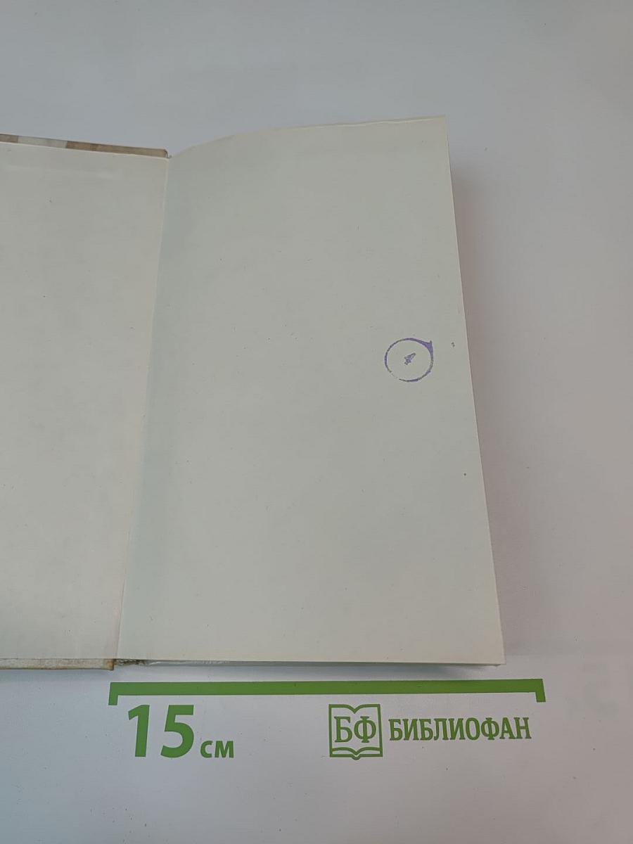 Былое и думы. Части 1–3, Том 1