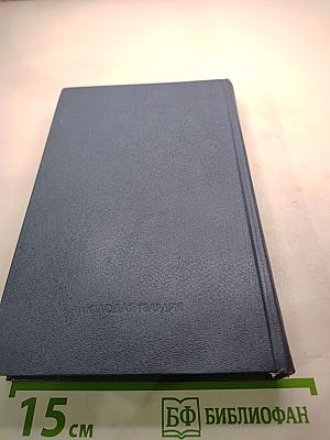 Избранные произведения. Том 2: Живи и помни, Прощание с Матерой, Рассказы