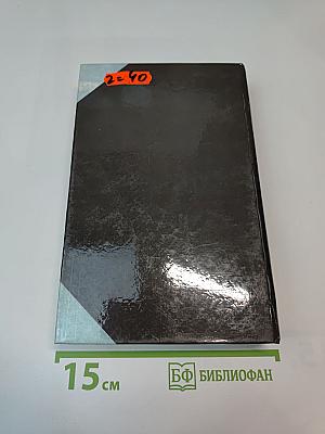 Парижские тайны. Том II