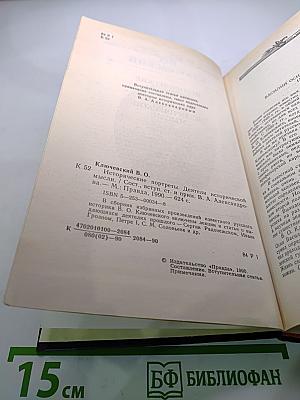 Исторические портреты. Деятели исторической мысли
