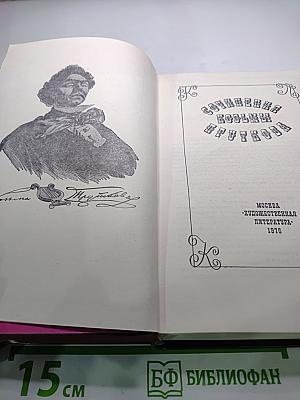 Сочинения Козьмы Пруткова