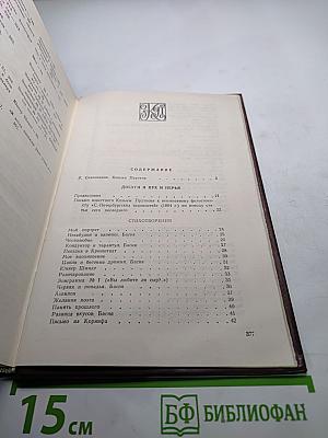 Сочинения Козьмы Пруткова