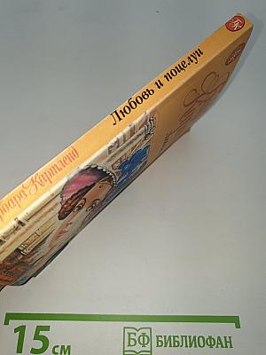 Любовь и поцелуи