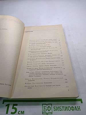 Страницы истории. Дайджест прессы 1989. Январь-июнь