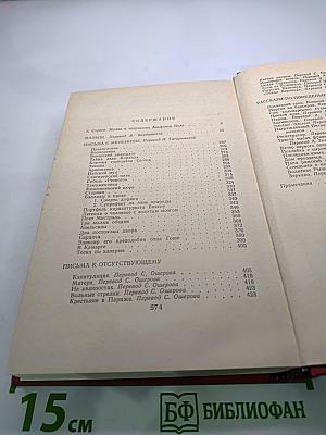 Малыш. Письма с мельницы. Письма к отсутствующему. Рассказы по понедельникам