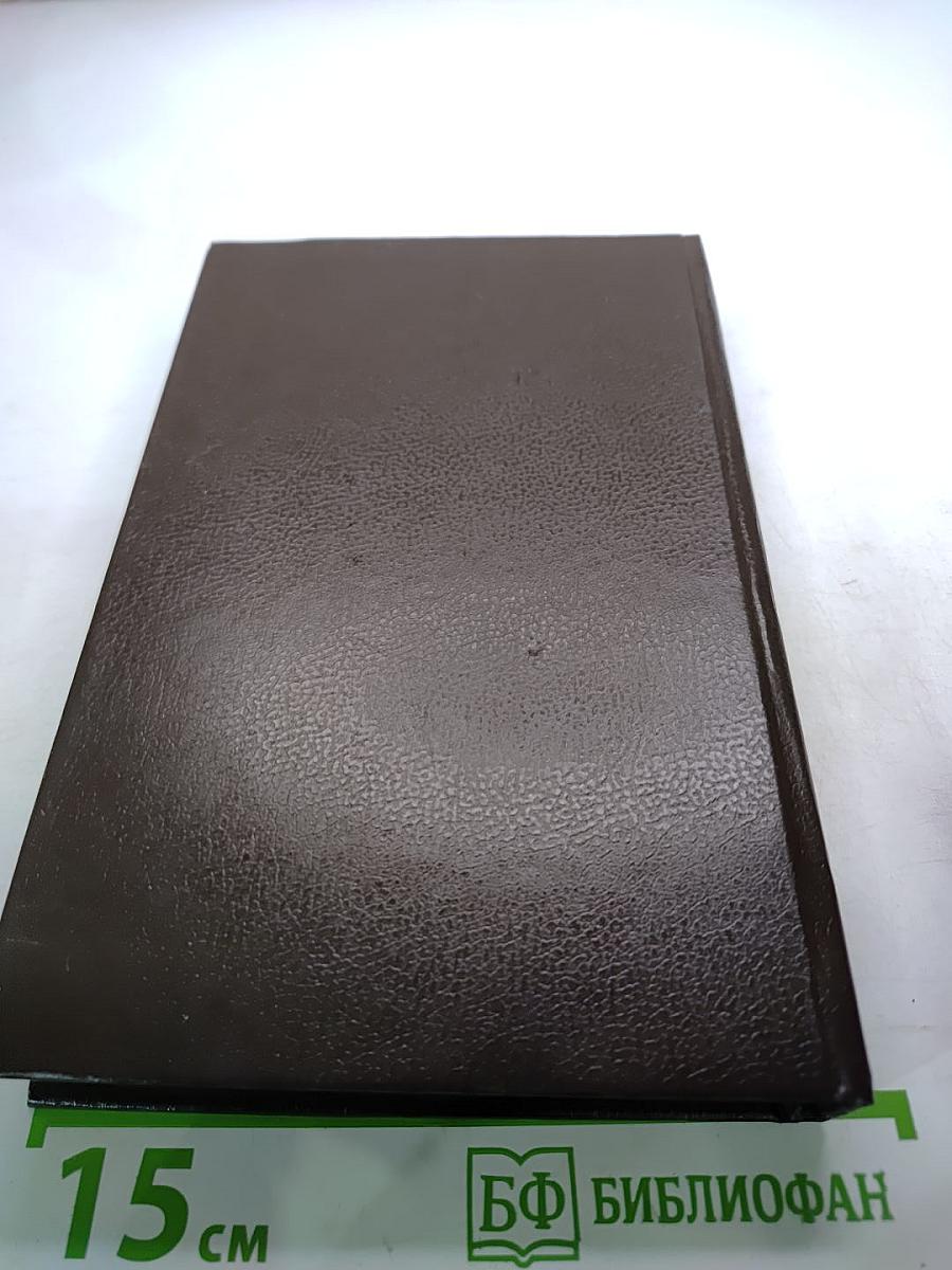 Невыдуманные Дела Ниро Вульфа. Смерть в редакции. Последнее совпадение