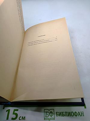 П. Чейни. Обычная история. Есть над чем посмеяться. Считайте дело законченным
