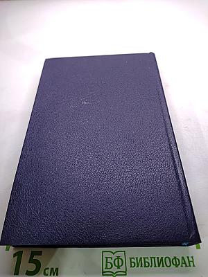 П. Чейни. Обычная история. Есть над чем посмеяться. Считайте дело законченным