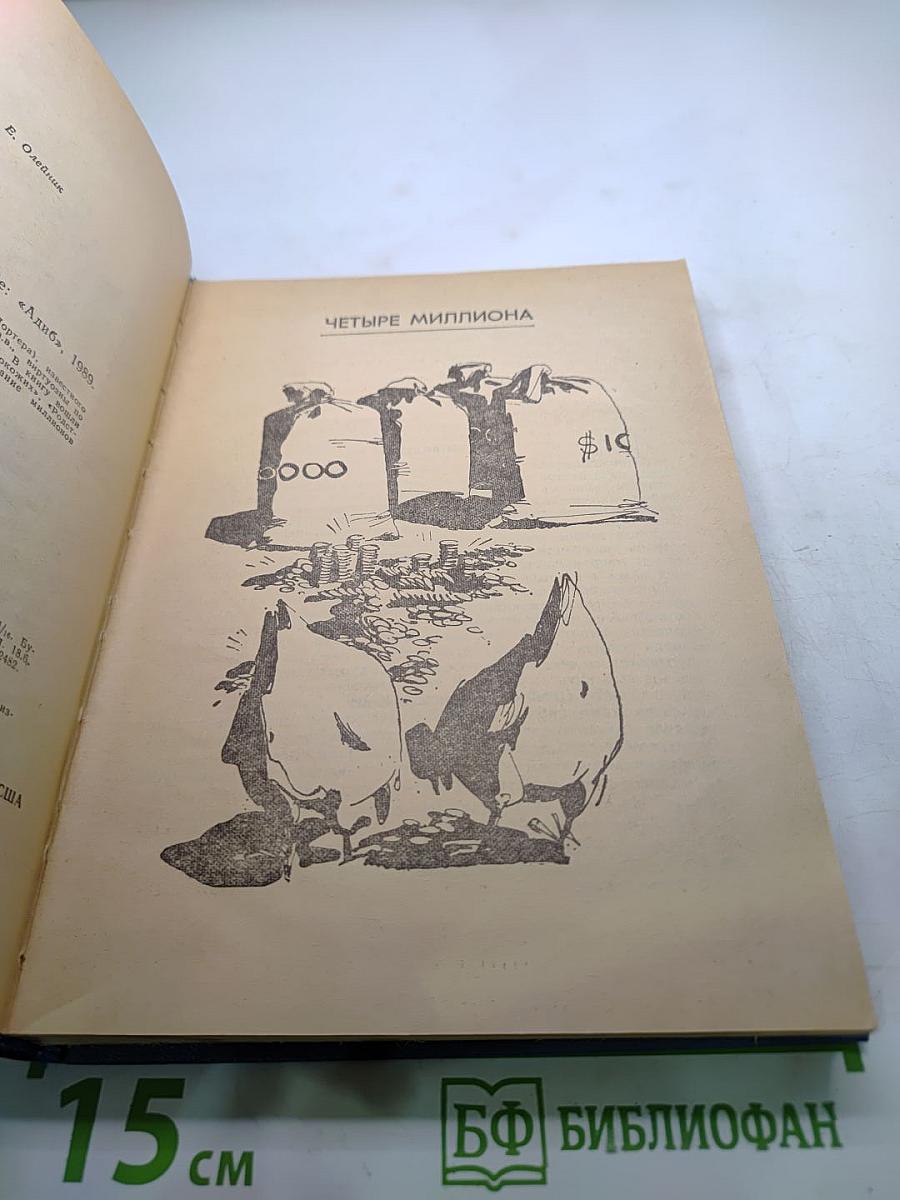 Избранные новеллы