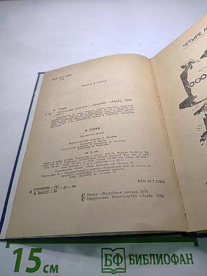 Избранные новеллы