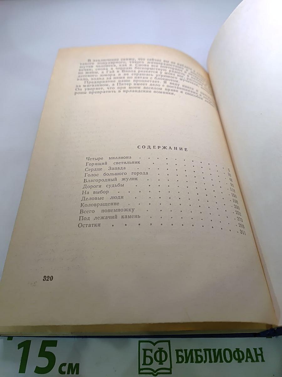 Избранные новеллы