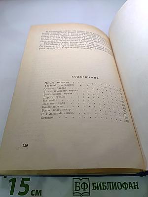 Избранные новеллы