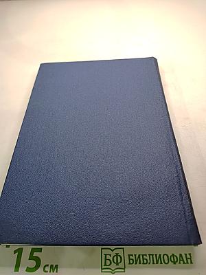 Избранные новеллы