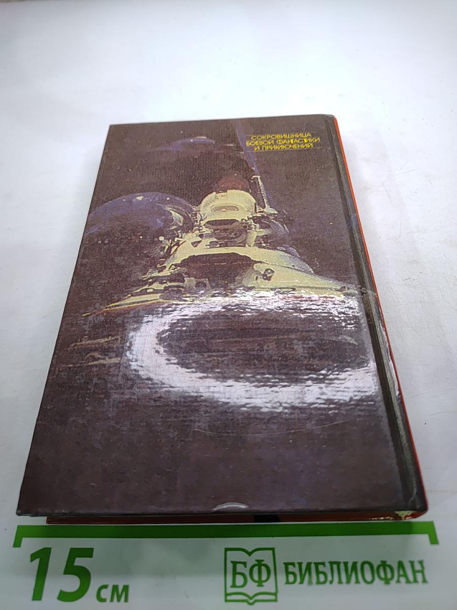 Черная Молния