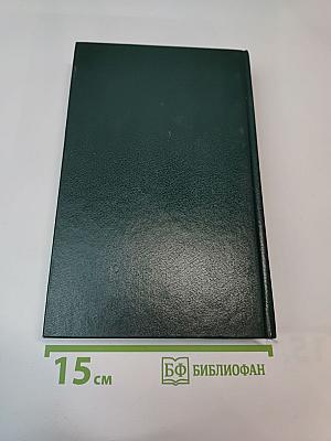 Парижские тайны, Том II