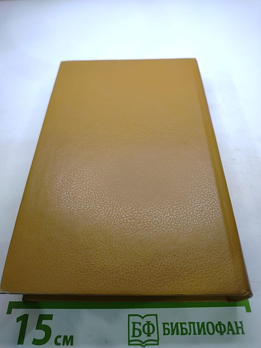 Унесенные ветром. Том 2