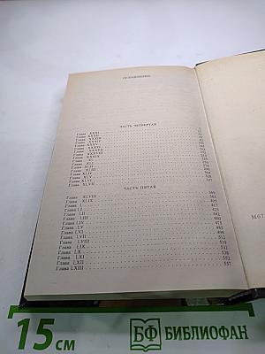 Унесенные ветром. Том 2