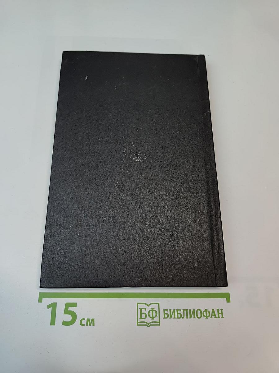 Агасфер. Том 2