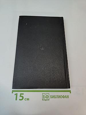 Агасфер. Том 2