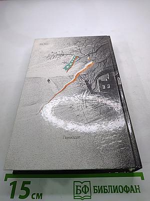 Унесенные ветром. Том 2