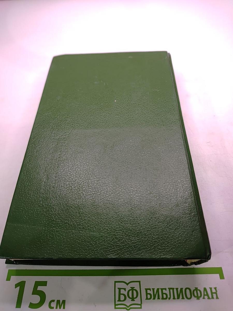 Унесенные ветром. Том 1