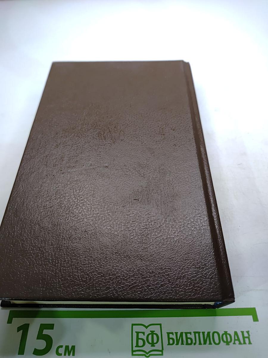 Унесенные ветром. Роман. Том 1