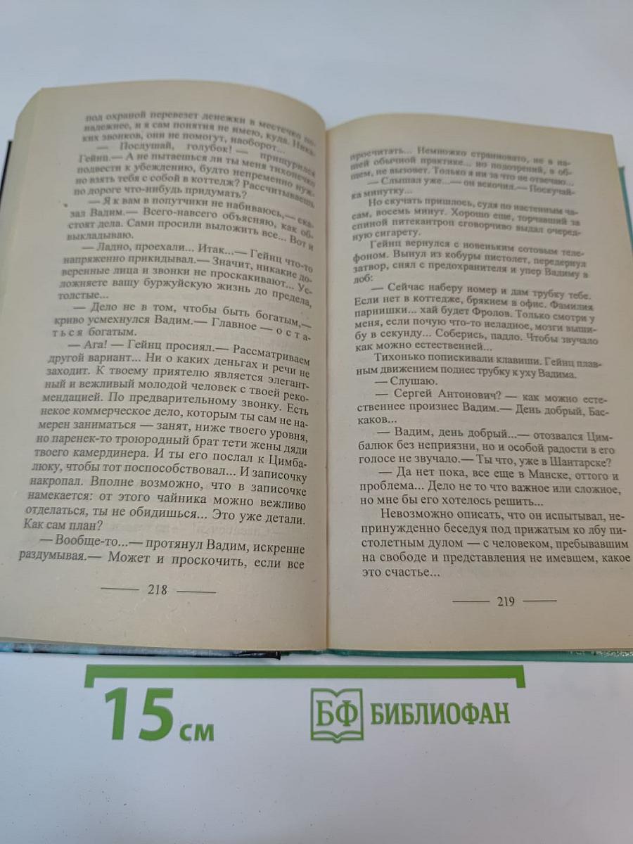 Волчья стая