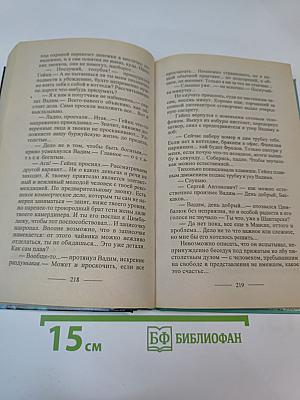 Волчья стая