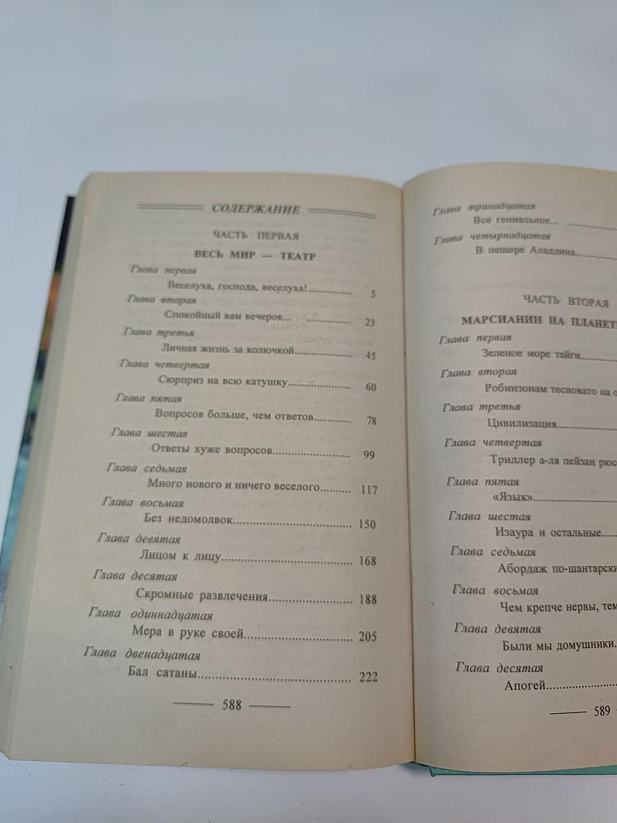 Волчья стая