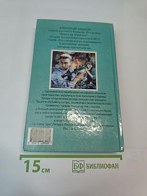 Волчья стая