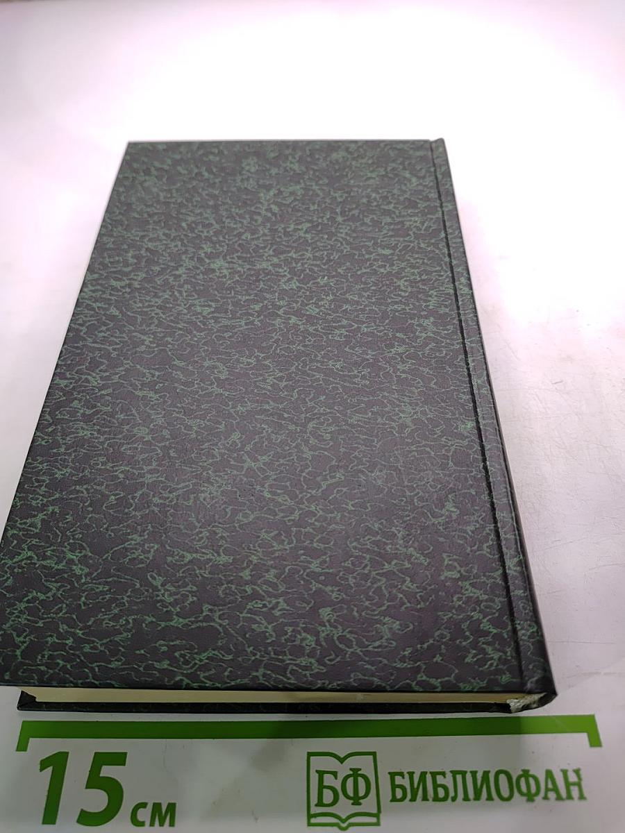 Унесенные ветром. Том 1