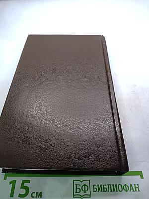 Унесенные ветром, Том 1