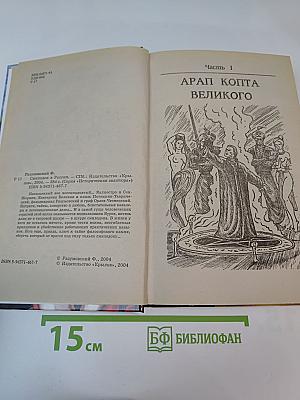 Смилодон в России