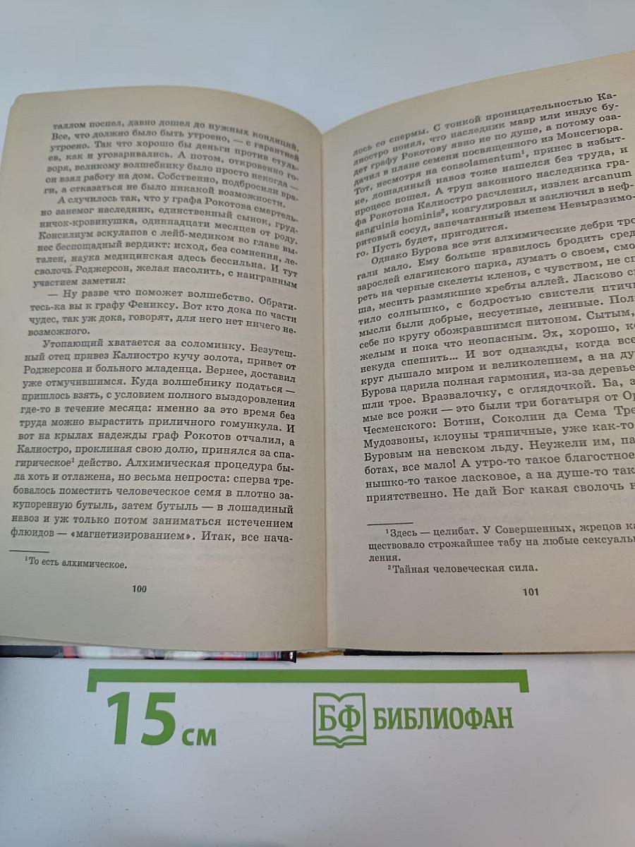 Смилодон в России