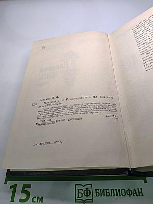 Младший сын