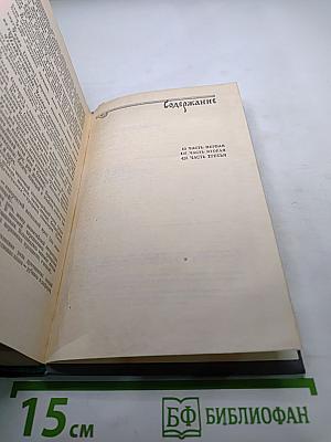 Младший сын