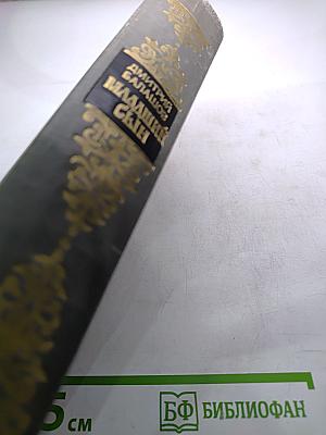 Младший сын